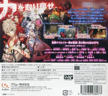 UnchainBlades ReXX (Japan) box cover back